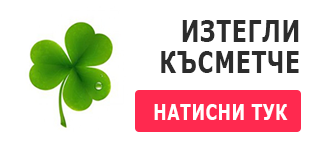 get luck